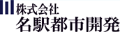 株式会社名駅都市開発